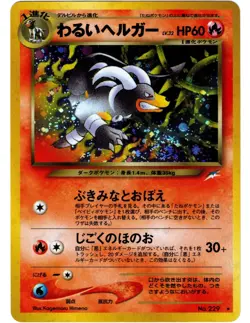 Dark Houndoom Pokemon 2001 Holo Neo Destiny Japanese 229 - NM Near Mint - Image 1