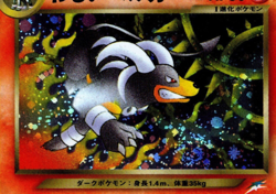 Dark Houndoom Pokemon 2001 Holo Neo Destiny Japanese 229 - NM Near Mint - Image 2