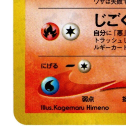 Dark Houndoom Pokemon 2001 Holo Neo Destiny Japanese 229 - NM Near Mint - Image 5