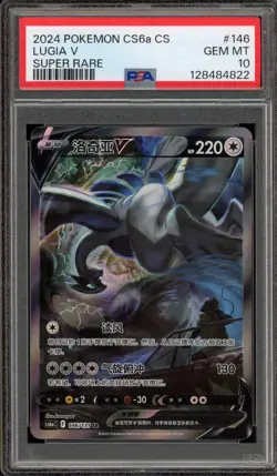 Pokemon Lugia V cs6aC CHINESE Super Rare Alt Art #146 PSA 10 Gem Mint - Image 1