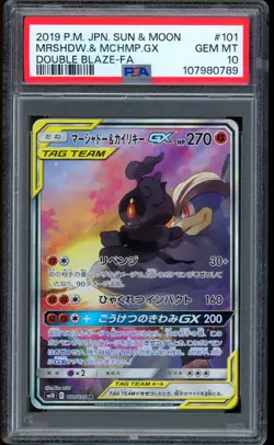 2019 Pokemon Marshadow & Machamp GX Double Blaze Full Art Japanese #101 PSA 10 - Image 1