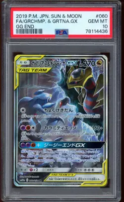2019 Pokemon Garchomp & Giratina GX GG End Full Art #060 PSA 10 GEM MINT - Image 1