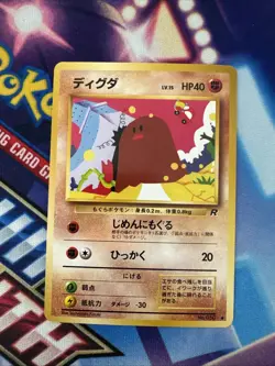 Japanese Pokemon TCG - Diglett No. 050 Rocket Gang Regular - Vintage - NM - Image 1