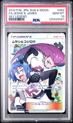 2019 POKEMON JPN SUN & MOON SKY LEGEND #062 FULL ART/JESSIE & JAMES PSA 10 - Image 1