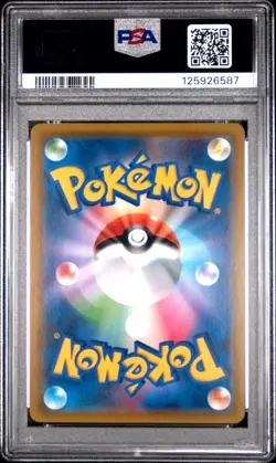 2019 POKEMON JPN SUN & MOON SKY LEGEND #062 FULL ART/JESSIE & JAMES PSA 10 - Image 2