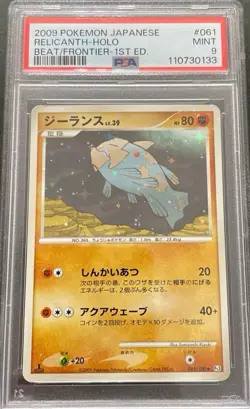 psa9 2009 pokemon japanese relicanth-holo beat/frontier-1st ed. - Image 1