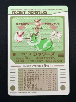 [NM] Vaporeon Pokemon Bandai Sealdass Japanese No.134 1997 24D24 - Image 3