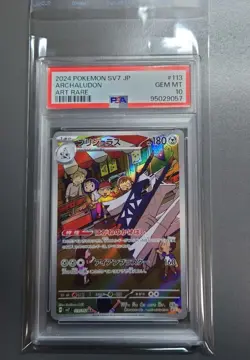 Archaludon AR 113/102 PSA 10 HOLO GEM MINT/Japanese Pokemon Stellar Miracle TCG - Image 4