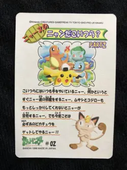 Pokemon Card Sealdass Fancy Graffiti Pikachu #02 1998 Bandai #230626 - Image 2