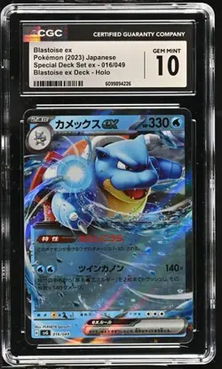 ✨✨ CGC 10 Blastoise ex 016/049 Special Blastoise ex Deck svG Pokemon Card - Image 1