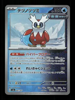 Iron Bundle Pokeball 047/187 NM Terastal Festival ex Japanese Pokemon Card TCG - Image 1