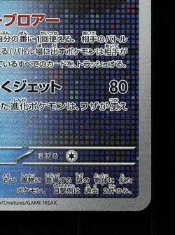 Iron Bundle Pokeball 047/187 NM Terastal Festival ex Japanese Pokemon Card TCG - Image 3