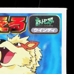 Arcanine Amada Sticker Collection Attack Set 1 NM Japanese Pokemon Card TCG - Image 3