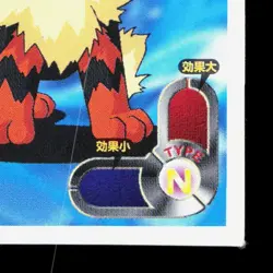 Arcanine Amada Sticker Collection Attack Set 1 NM Japanese Pokemon Card TCG - Image 5