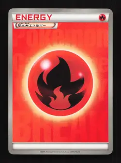 Fire Energy BREAK Japanese Pokemon Card TCG - Image 1