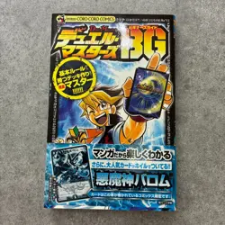 Duel Masters Ballom Master of Death Magazine w/Promo Card(1) Promo Card Only(1) - Image 1