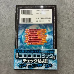 Duel Masters Ballom Master of Death Magazine w/Promo Card(1) Promo Card Only(1) - Image 2