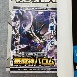 Duel Masters Ballom Master of Death Magazine w/Promo Card(1) Promo Card Only(1) - Image 3