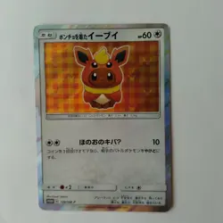 2017 Poncho Wearing Eevee Holo 139/SM-P Promo Pokemon Card Japanese - Image 1