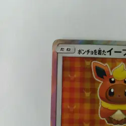 2017 Poncho Wearing Eevee Holo 139/SM-P Promo Pokemon Card Japanese - Image 2
