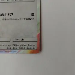 2017 Poncho Wearing Eevee Holo 139/SM-P Promo Pokemon Card Japanese - Image 4