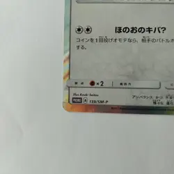 2017 Poncho Wearing Eevee Holo 139/SM-P Promo Pokemon Card Japanese - Image 5