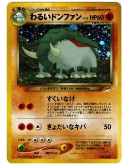Pokemon Card - Japanese Dark Donphan No. 232 Holo Rare Neo Destiny Near Mint NM - Image 1