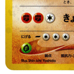 Pokemon Card - Japanese Dark Donphan No. 232 Holo Rare Neo Destiny Near Mint NM - Image 5