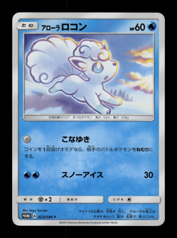 NM - Pokemon Japanese Jump Festa Alolan Vulpix 023/SM-P Promo - Image 1