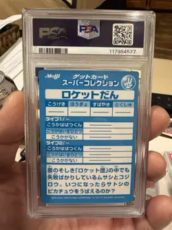 1999 POKEMON Japanese Meiji Rocket Promo Embossed PSA 9 Mint! - Image 2