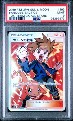 2019 POKEMON JPN SUN & MOON TAG TEAM GX ALL STARS FULL ART/BLUE'S TACTICS PSA 9 - Image 1