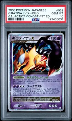 2008 POKEMON JPN GALACTIC'S CONQUEST 1ST ED #052 GIRATINA LV.X-HOLO PSA 10 - Image 1