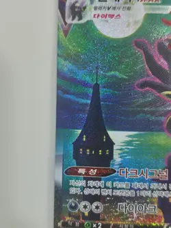 Eevee Heroes Umbreon VMAX 095/069 S6a Full Holo Alt Art Pokemon Korean - Image 2