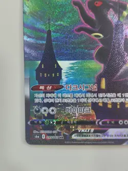 Eevee Heroes Umbreon VMAX 095/069 S6a Full Holo Alt Art Pokemon Korean - Image 4