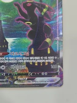 Eevee Heroes Umbreon VMAX 095/069 S6a Full Holo Alt Art Pokemon Korean - Image 5