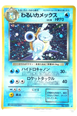 Pokemon TCG Dark Blastoise No.009 Japanese Team Rocket Holo Rare Vintage Card - Image 1