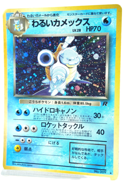 Pokemon TCG Dark Blastoise No.009 Japanese Team Rocket Holo Rare Vintage Card - Image 2