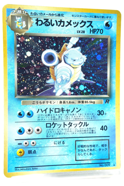 Pokemon TCG Dark Blastoise No.009 Japanese Team Rocket Holo Rare Vintage Card - Image 3