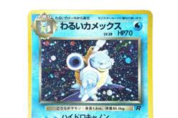 Pokemon TCG Dark Blastoise No.009 Japanese Team Rocket Holo Rare Vintage Card - Image 4