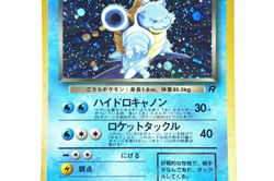 Pokemon TCG Dark Blastoise No.009 Japanese Team Rocket Holo Rare Vintage Card - Image 5
