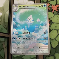 Vanillish AR 109/086 White Flare sv11W Pokemon Card Japanese [Near Mint] - Image 1