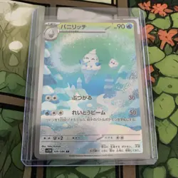 Vanillish AR 109/086 White Flare sv11W Pokemon Card Japanese [Near Mint] - Image 3