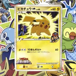 Pikachu M Movie Comm. Random Pack 012/022 2009 Japanese Pokemon Card EX - Image 1