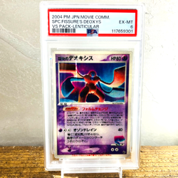 PSA 6 EX - MT Sky Deoxys 3D Lenticular Movie VS Pack Promo Japanese Pokemon Card - Image 1
