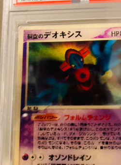 PSA 6 EX - MT Sky Deoxys 3D Lenticular Movie VS Pack Promo Japanese Pokemon Card - Image 2
