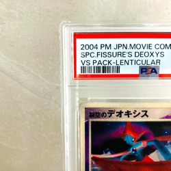 PSA 6 EX - MT Sky Deoxys 3D Lenticular Movie VS Pack Promo Japanese Pokemon Card - Image 3