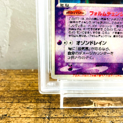 PSA 6 EX - MT Sky Deoxys 3D Lenticular Movie VS Pack Promo Japanese Pokemon Card - Image 5