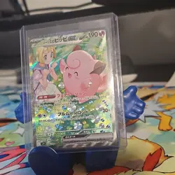 Pokemon Lillie's Clefairy ex 126/100 Sv9 Battle Partners SAR Holo Japanese Card - Image 1