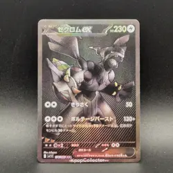 Zekrom EX BWR 174/086 Black Bolt SV11B Pokemon Card Japanese LP - Image 1