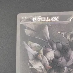Zekrom EX BWR 174/086 Black Bolt SV11B Pokemon Card Japanese LP - Image 4